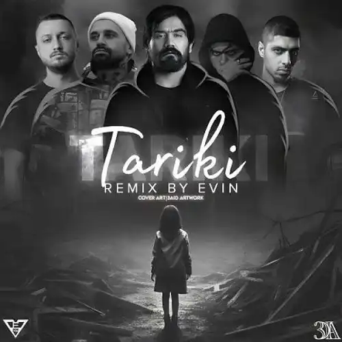 دانلود ریمیکس رپ خلوت و سورنا و شایع و پیشرو و مسلک تاریکی