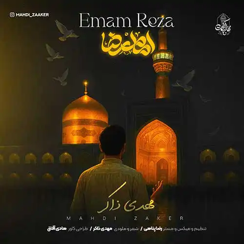 دانلود آهنگ مهدی ذاکر امام رضا