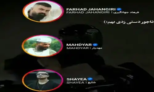 دانلود ریمیکس جدید وایرال فرهاد جهانگیری و محمد امیری و مهدیار و شایع ناجور دستی زدی بهم
