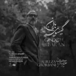 دانلود آهنگ علیرضا قربانی گیسوی باران