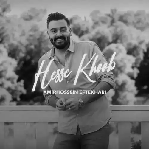 دانلود آهنگ امیرحسین افتخاری حس خوب