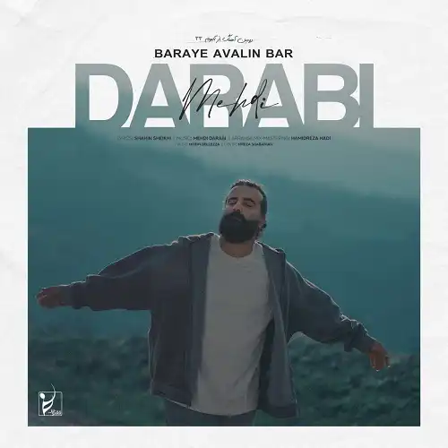 دانلود آهنگ هوروش بند برای اولین بار