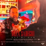 اهنگ جدید من از اون شب که تو فهمیدی دلم پیش تو گیره از همون شب که تو فهمیدی یکی واست میمیره