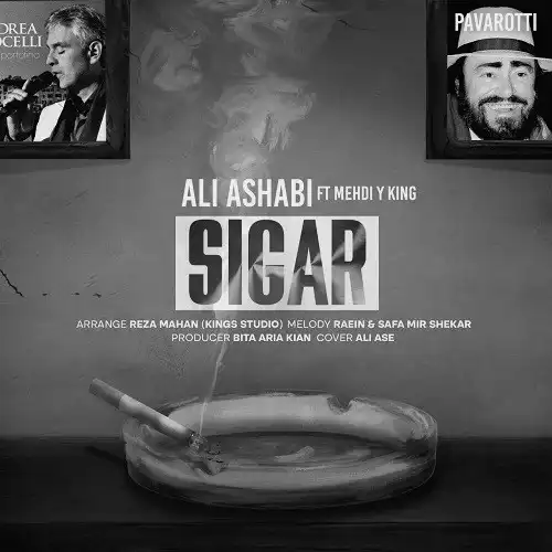 دانلود آهنگ علی اصحابی سیگار
