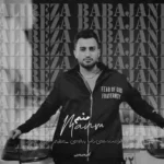 دانلود آهنگ علیرضا باباجانی منم