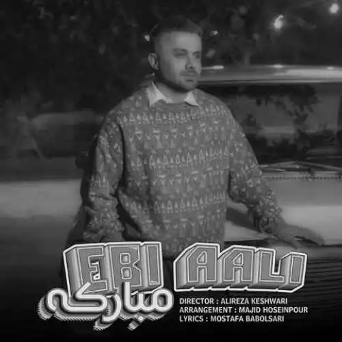 دانلود آهنگ ابی عالی مبارکه
