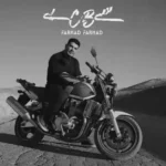 دانلود آهنگ فرهاد فرهادی سی بی