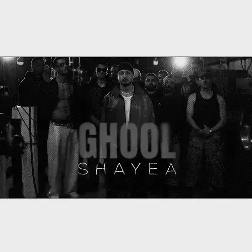 دانلود آهنگ شایع غول