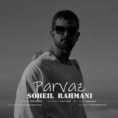 دانلود آهنگ سهیل رحمانی پرواز