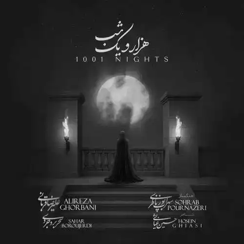 دانلود آهنگ علیرضا قربانی هزار و یک شب
