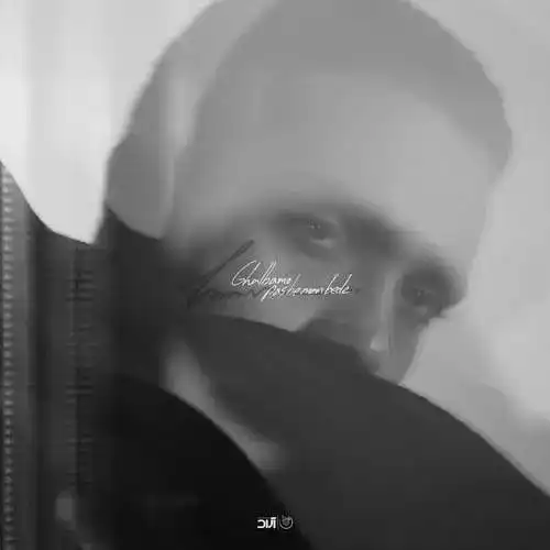 دانلود آهنگ حامیم قلبمو پس به من بده