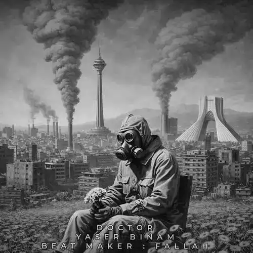 دانلود اهنگ یاسر بینام دکتر
