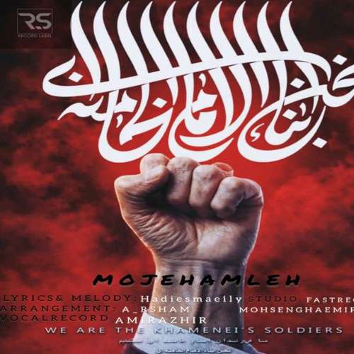 دانلود آهنگ هادی اسماعیلی موج حمله