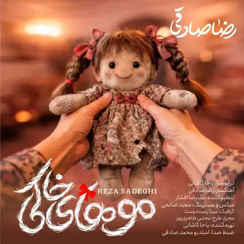 دانلود آهنگ رضا صادقی موهای خاکی