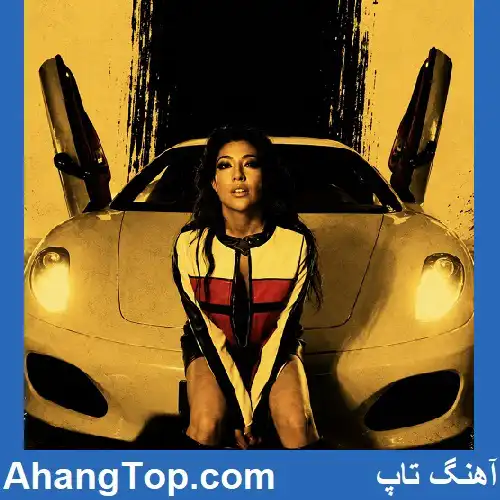 دانلود آهنگ هلیوم پاشو وایسا