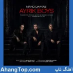 دانلود آهنگ مهدی مقدم منو دریاب دانلود آهنگ مهدی مقدم منو دریاب