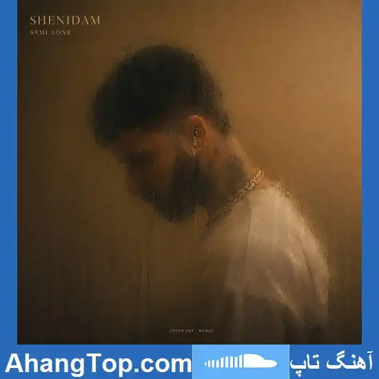 دانلود آهنگ سمی لون شنیدم